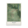 Map of Browns, Illinois, 12 x 18 inch unframed archival matte print